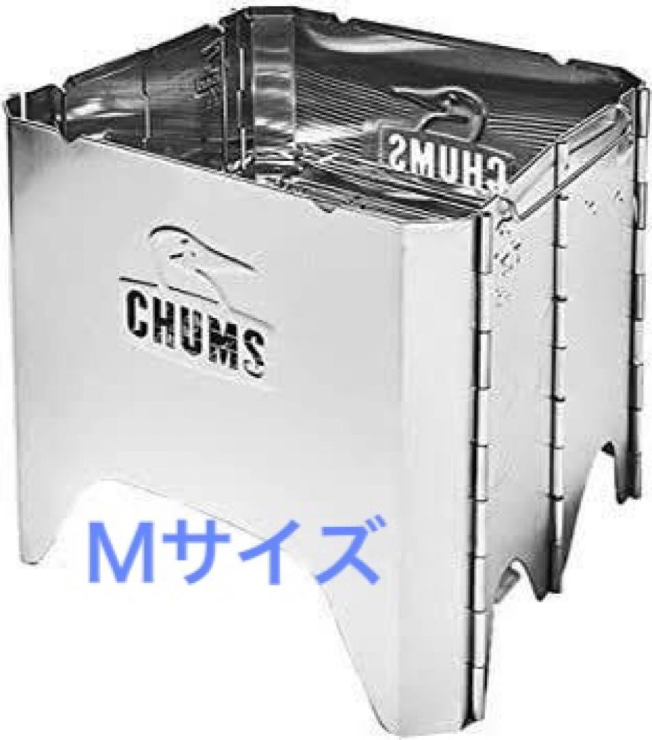 チャムス/焚き火台/ファイヤーピットM/CH62-1660