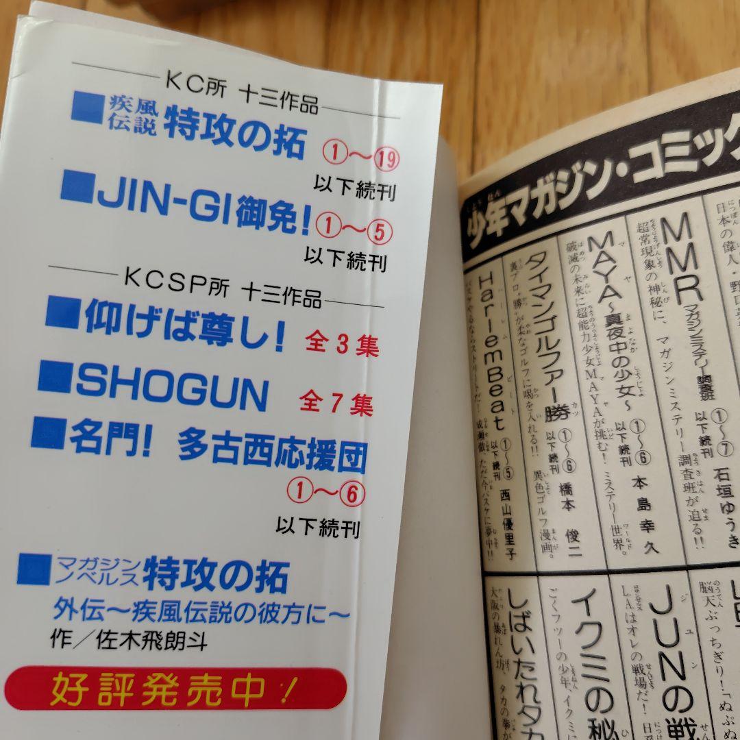 特攻の拓 全巻セット
