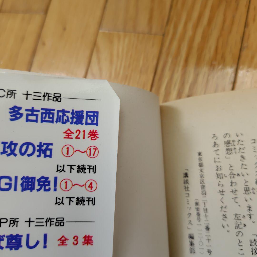 特攻の拓 全巻セット