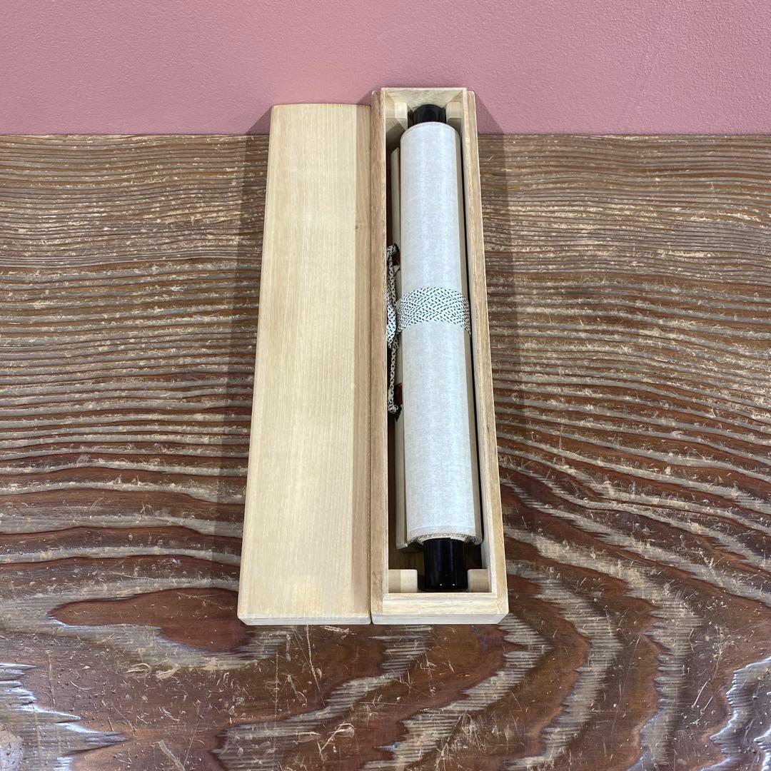 美品 掛け軸 矢野海渕(一甫)作「悠然見南山」大徳寺 共箱 禅語 茶掛け