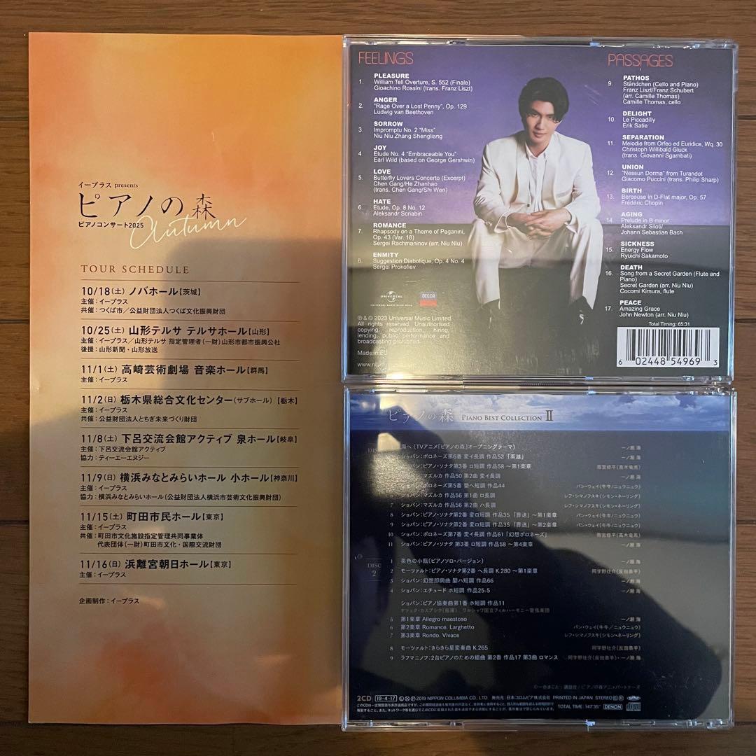 ☆直筆サイン入り☆ ピアノの森 II & Lifetime CDセット