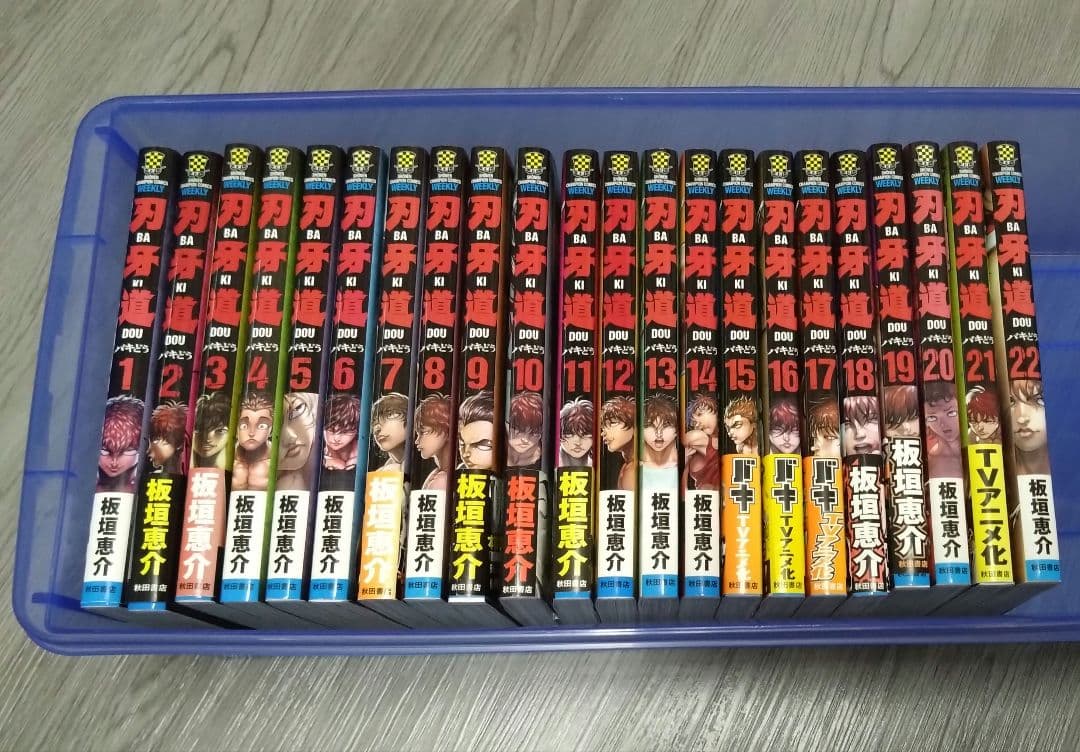 刃牙 シリーズ 全巻セット バキ