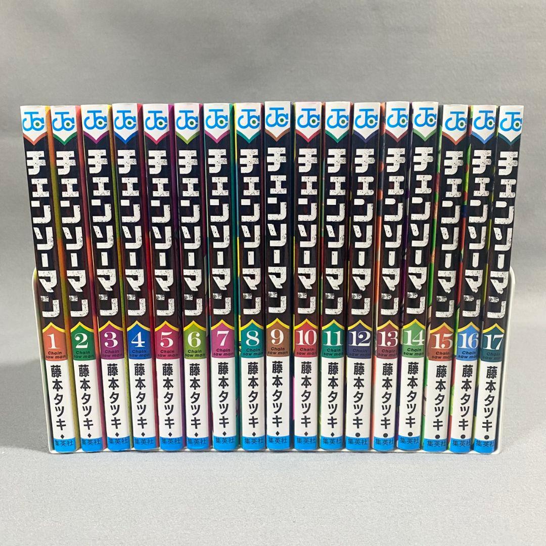 チェンソーマン 1巻〜17巻 セット コミック