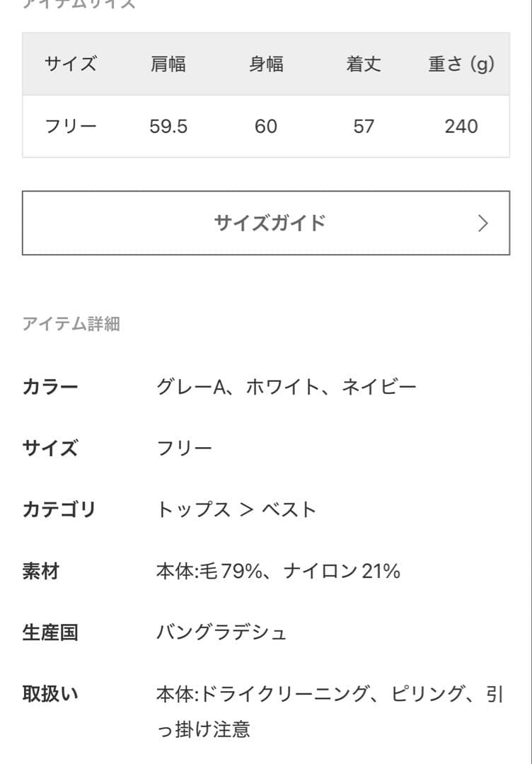 JOURNAL STANDARD relume ハミルトンウール畔ベスト グレー