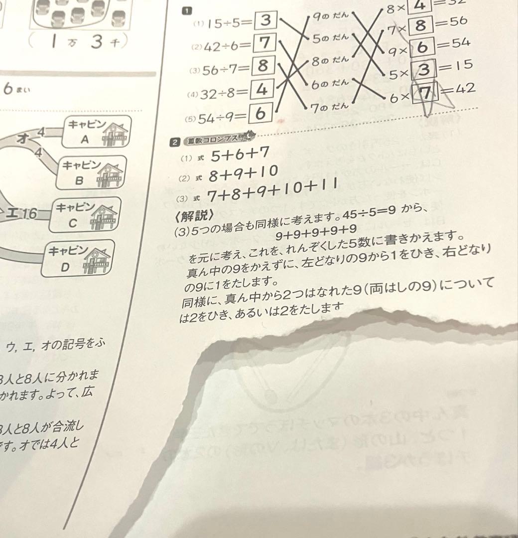 小3 未記入 フル　七田式　思考力算数　思考力国語　3年生　プリント　中受
