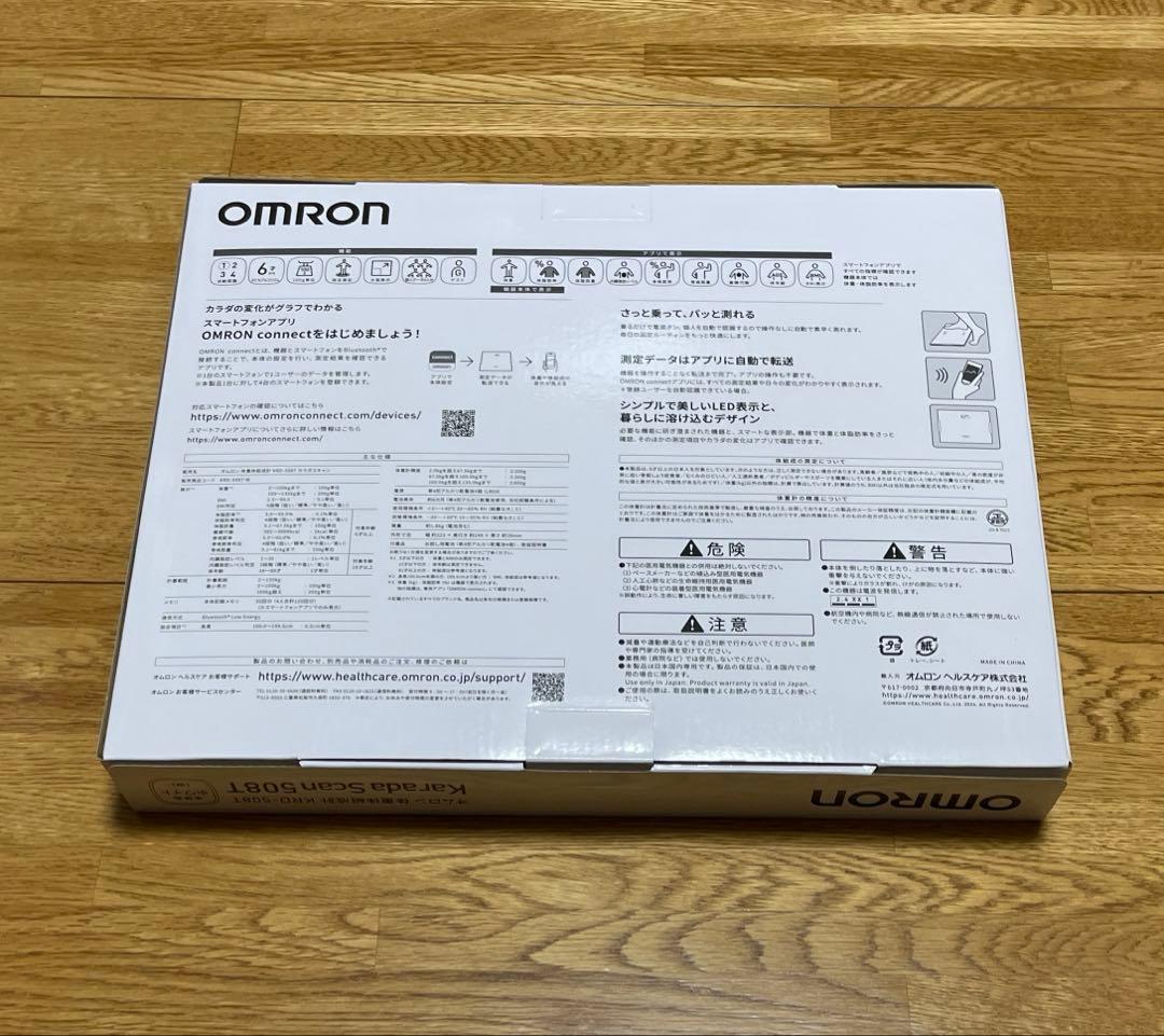 【新品】OMRON Karada Scan 508T 体重計