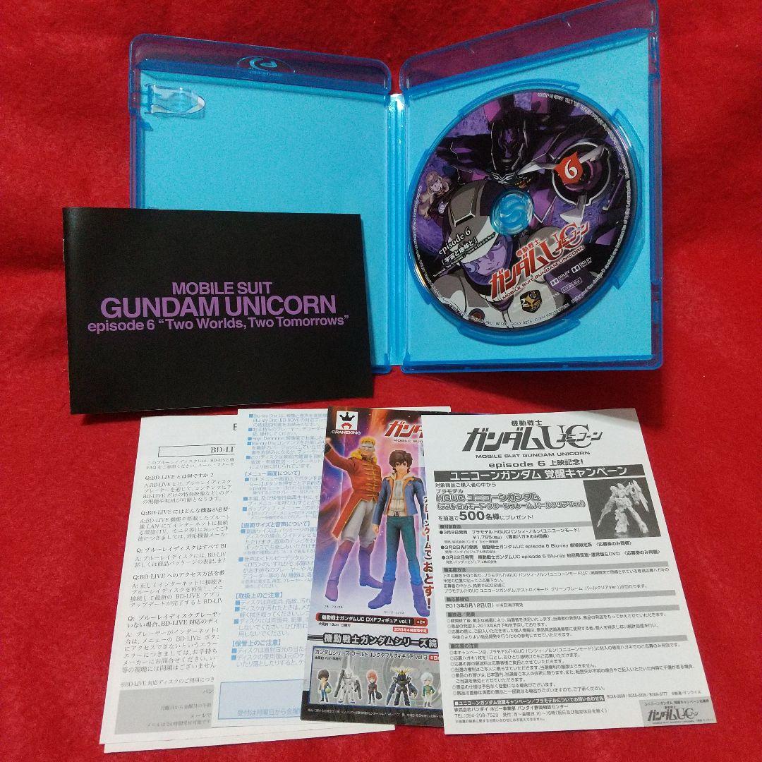 [美品]機動戦士ガンダムUC全７巻、逆襲のシャア blu-ray アニメ