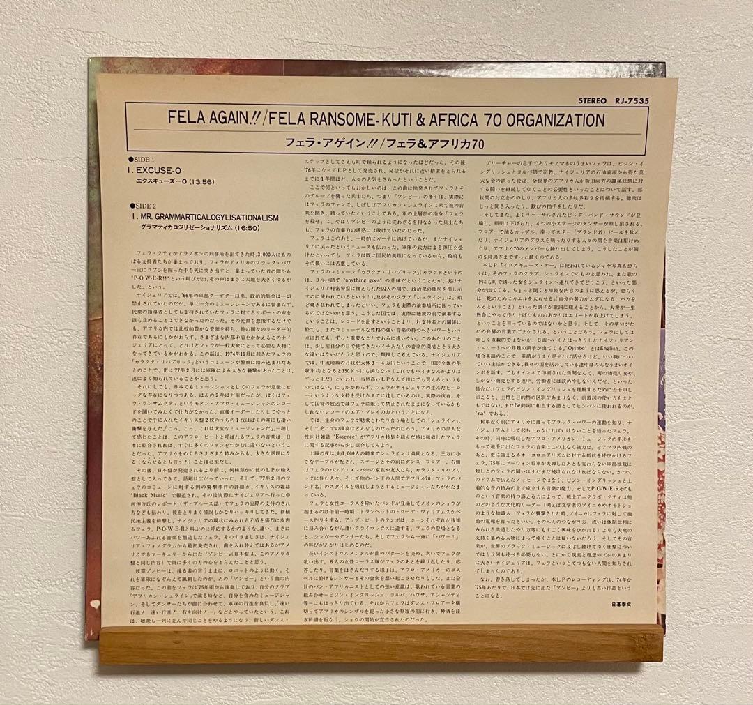 Fela Kuti 『Fela Again』　レコード