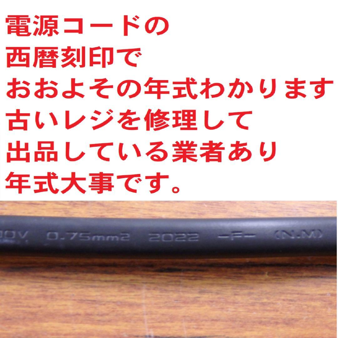 7220 美品 カシオは年式大事 設定無料 22年製 SR-S200 レジスター