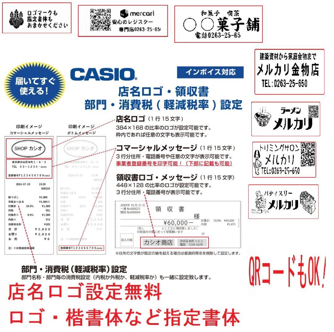 7220 美品 カシオは年式大事 設定無料 22年製 SR-S200 レジスター