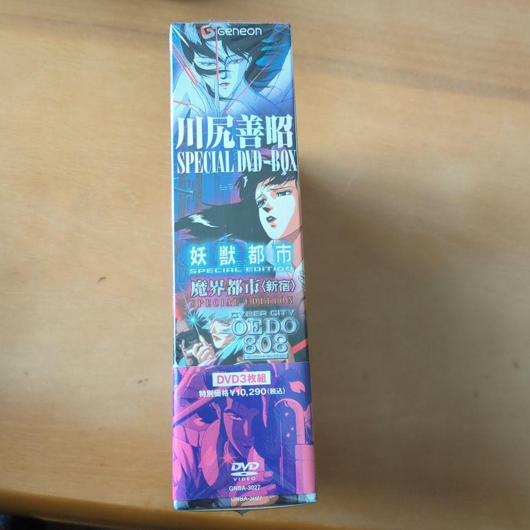 妖獣都市 SPECIAL DVD-BOX