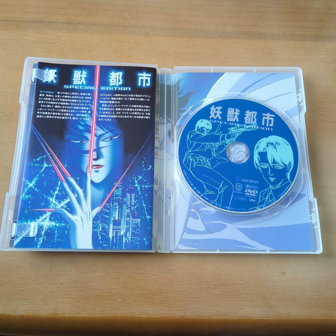 妖獣都市 SPECIAL DVD-BOX