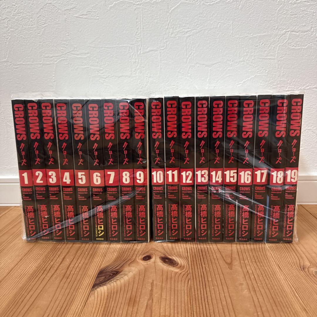 CROWS クローズ 完全版 全19巻 全巻セット 高橋ヒロシ