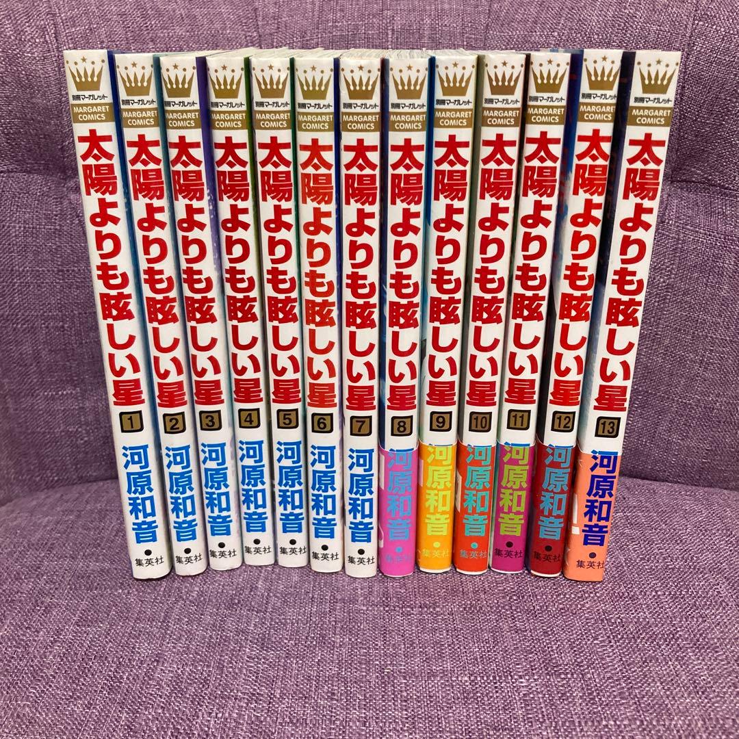 専用出品【即購入NG】【最新巻含む】太陽よりも眩しい星 1-13巻 全巻