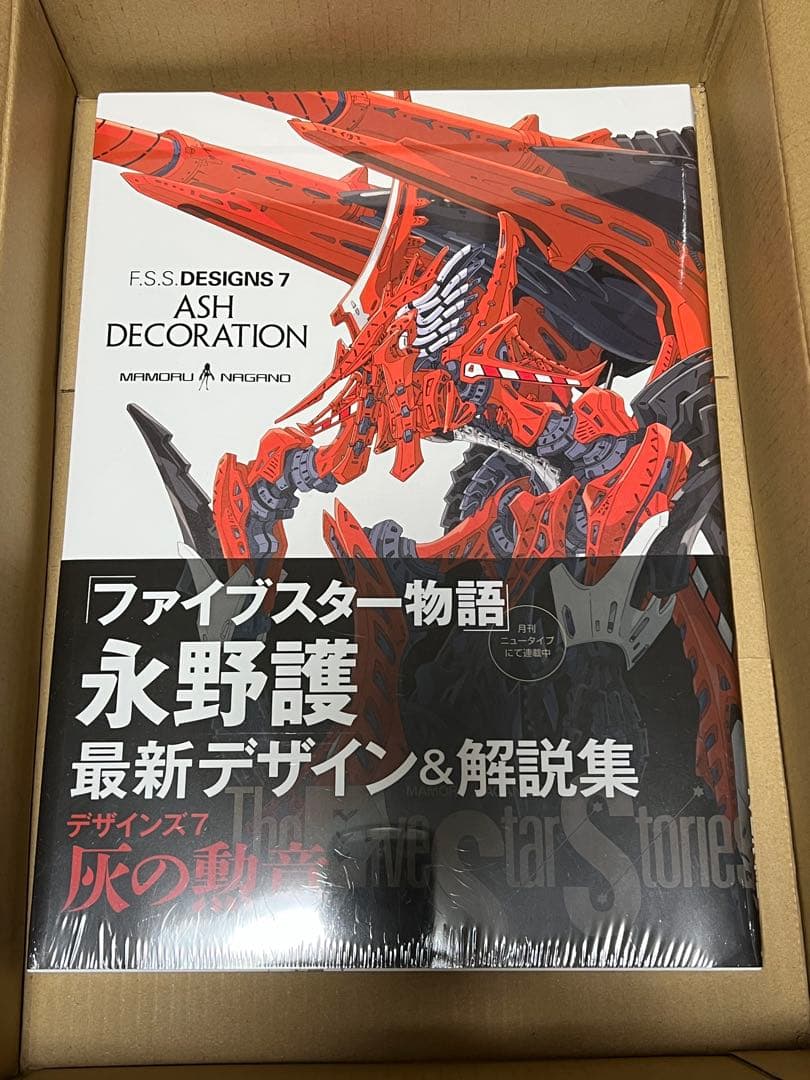 ファイブスター物語 FSS DESIGNS 4 7