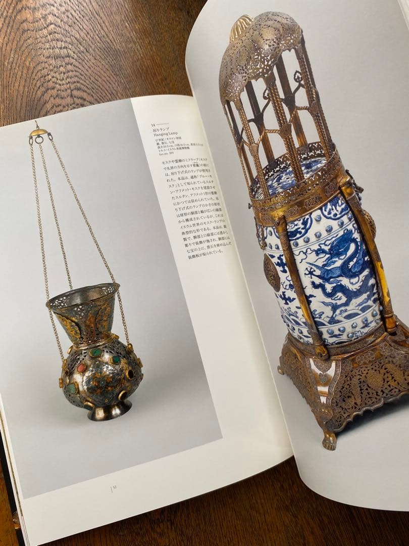 【希少】トプカフ宮殿の至宝展　2007年　図録　東京都美術館
