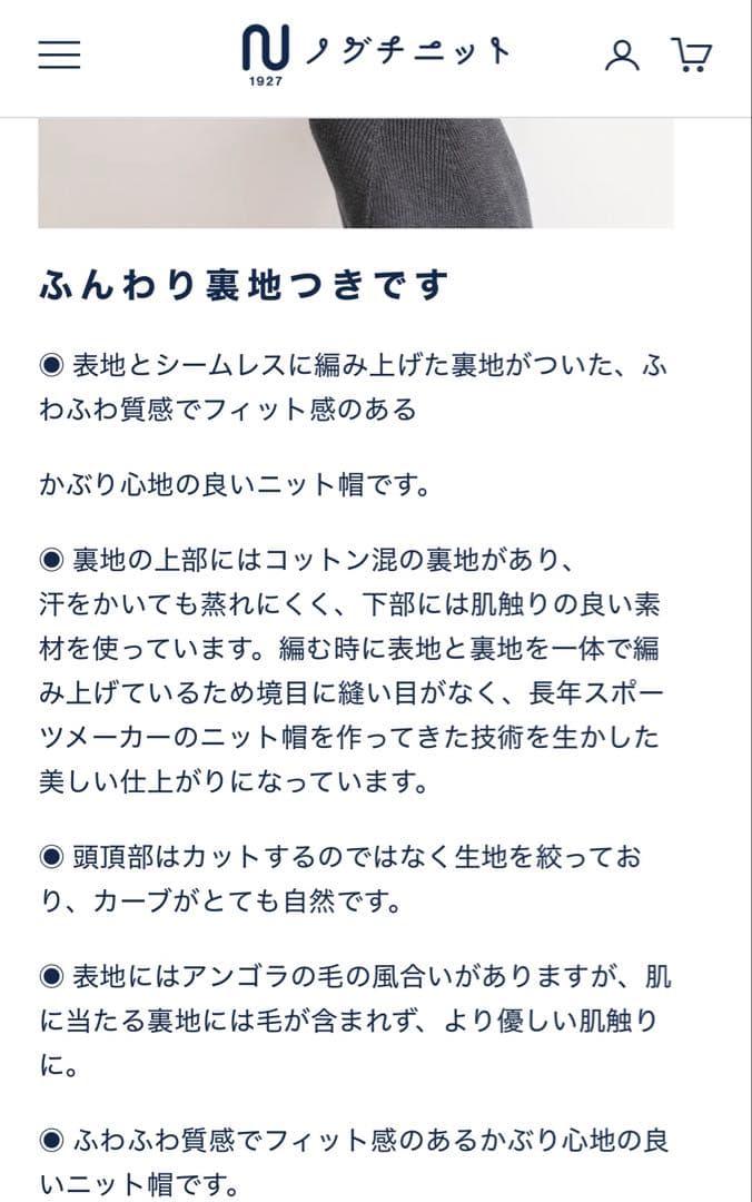 ノグチニット【裏地つき】ふんわりニット帽【アンゴラ混】チャコールグレー　男女兼用