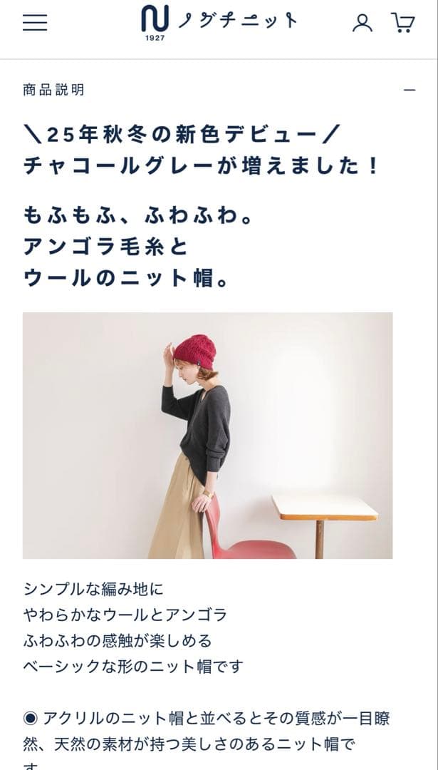 ノグチニット【裏地つき】ふんわりニット帽【アンゴラ混】チャコールグレー　男女兼用