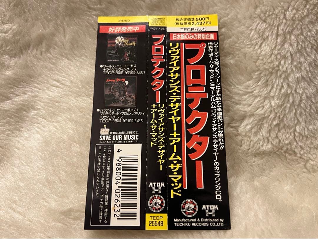 Protector スラッシュメタル　デスメタル　ヘヴィメタル　プロテクター