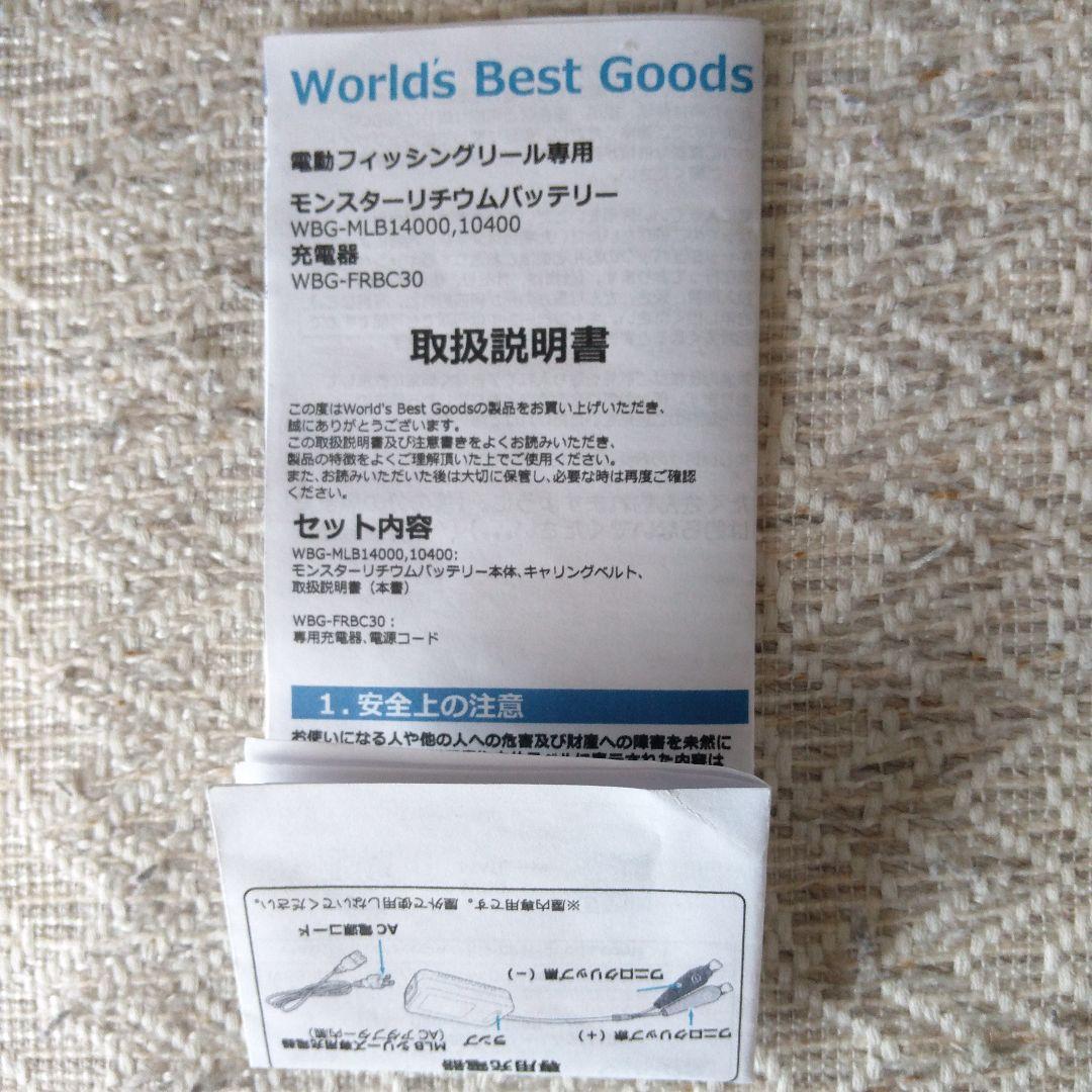 DN-1700NS 高容量リチウムバッテリー