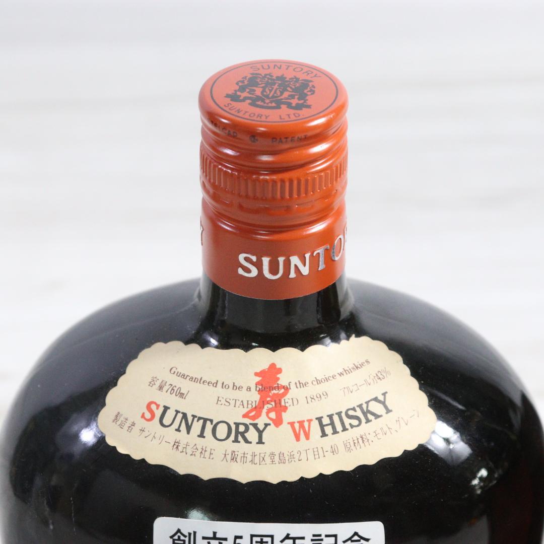 ◆未開栓 4本 ウイスキー サントリー ローヤル リザーブ DRY GIN