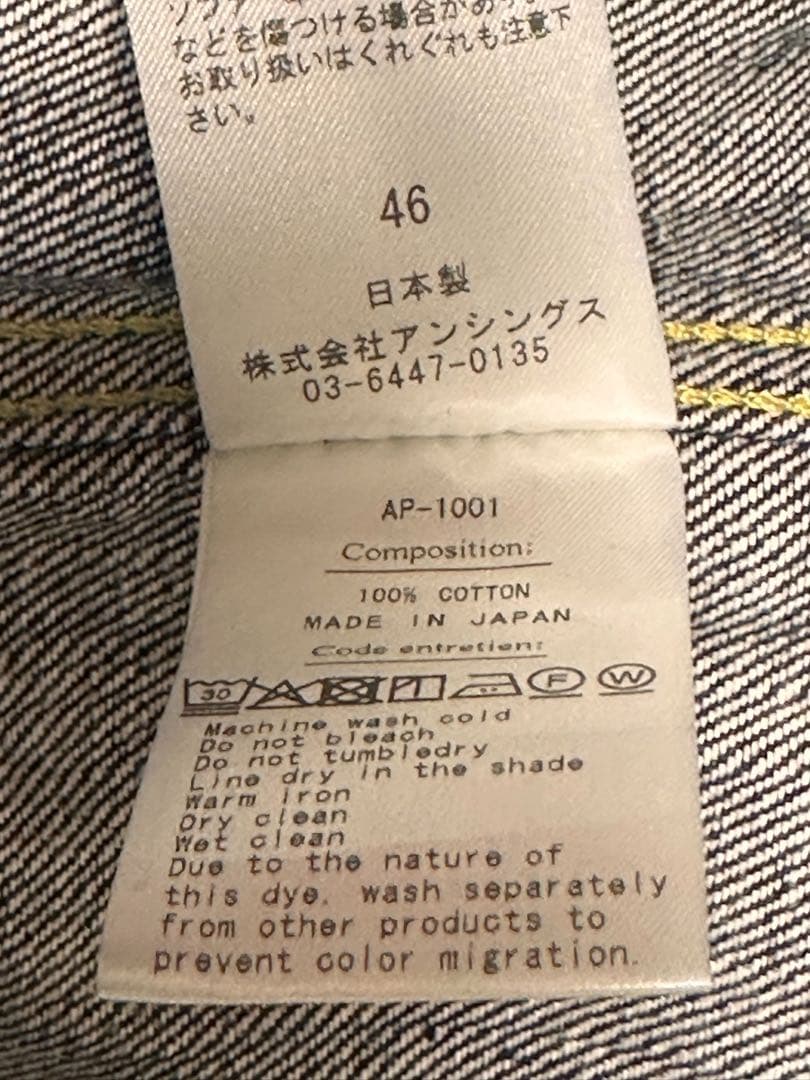 リンダマン様A.PRESSE 1st Type Denim Jacket 46