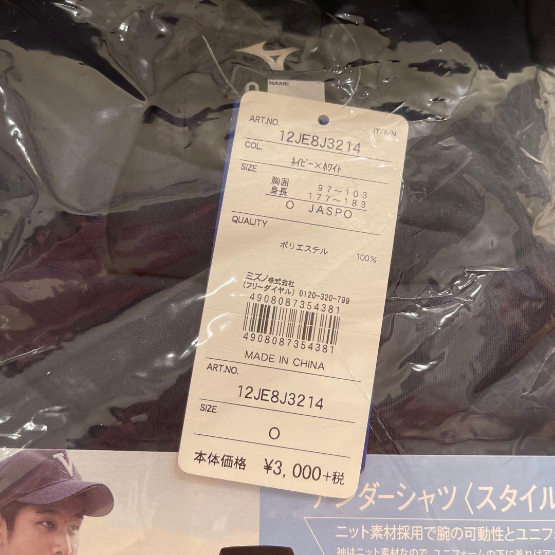 マジックナイトさん専用です！JASPO シャカシャカ アンダーシャツ 5枚セット