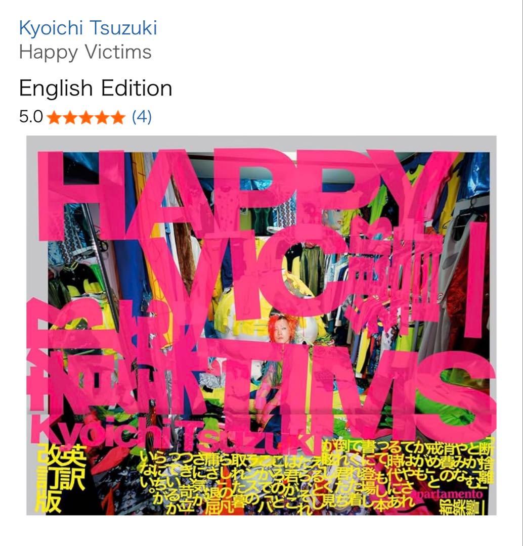 【サイン入】HAPPY VICTIMS by Kyoichi Tsuzuki