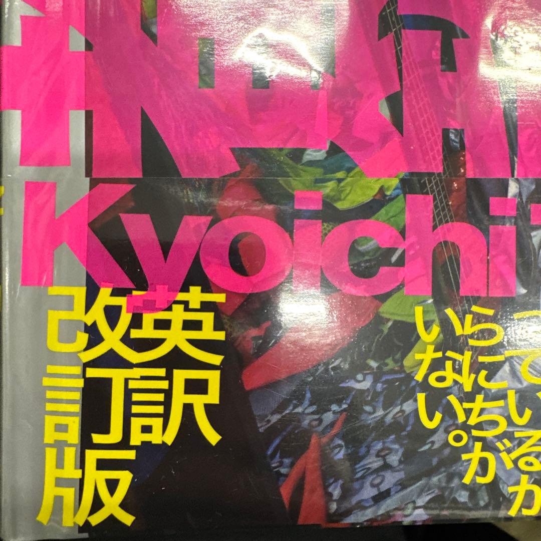 【サイン入】HAPPY VICTIMS by Kyoichi Tsuzuki
