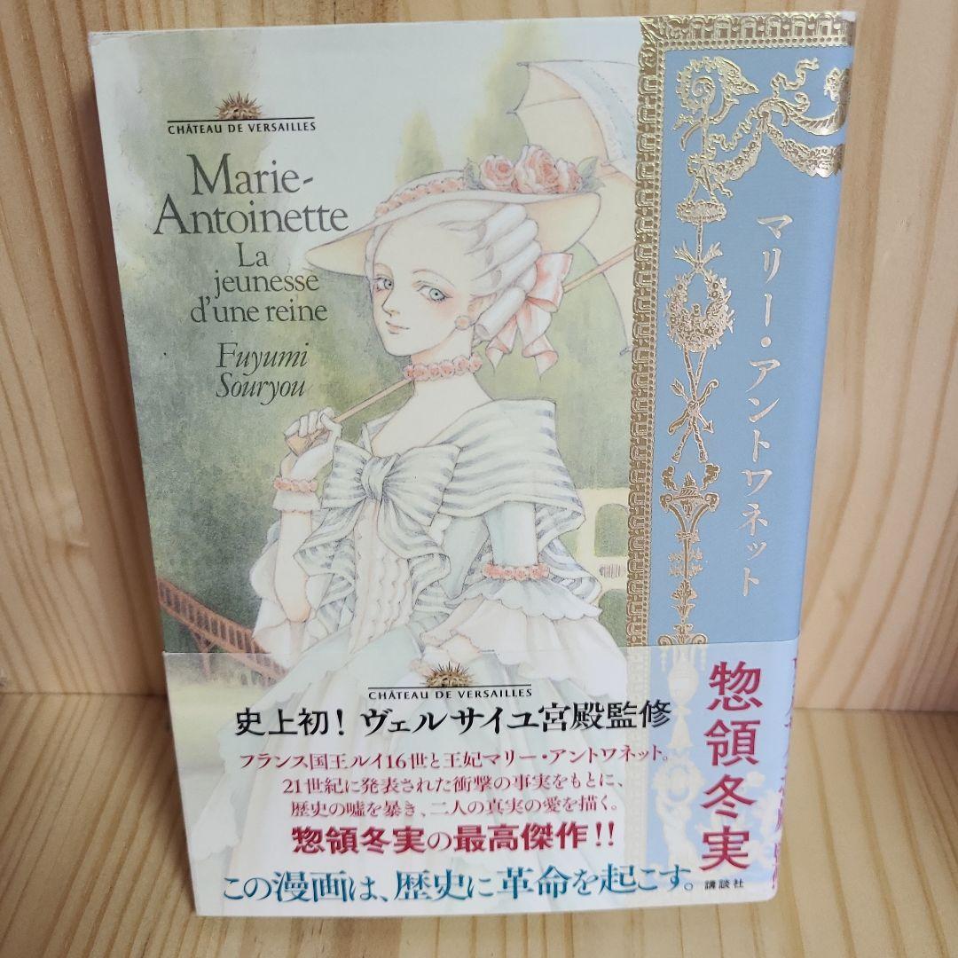 チェーザレ破壊の創造者 1-13巻 完結 + おまけ「マリーアントワネット」