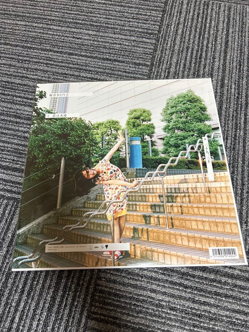 銀杏BOYZ 恋は永遠　ぶるぶる　レコード　セット