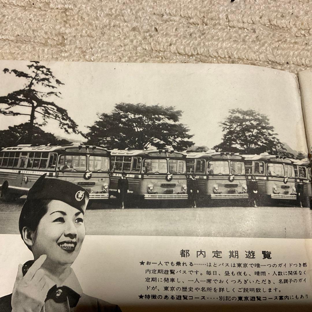 はとバス　東京遊覧　新日本観光株式会社　【年代不明？昭和レトロ。】。