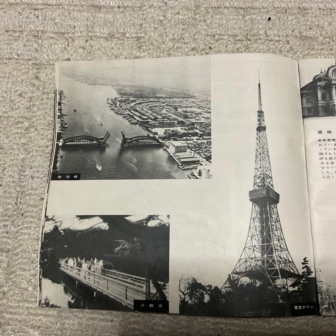 はとバス　東京遊覧　新日本観光株式会社　【年代不明？昭和レトロ。】。