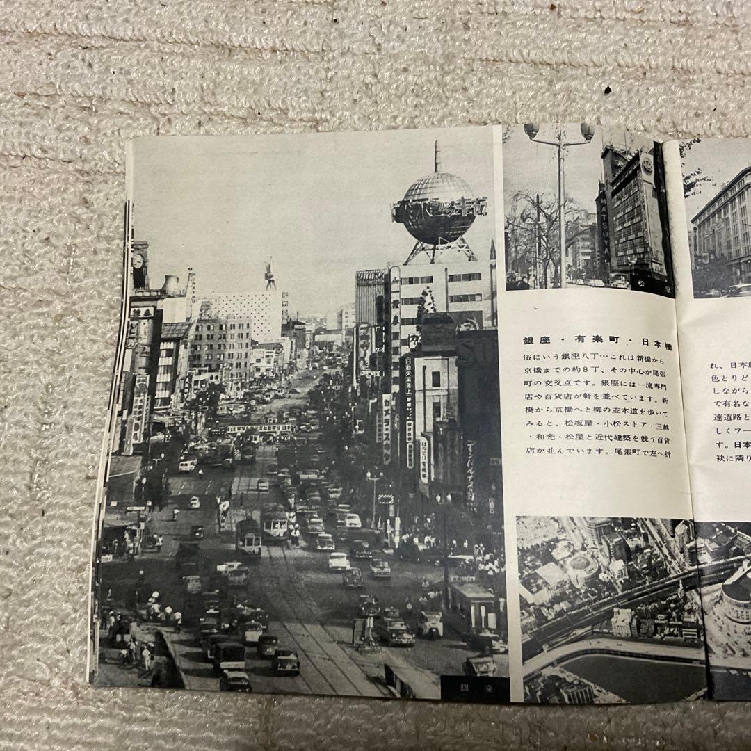 はとバス　東京遊覧　新日本観光株式会社　【年代不明？昭和レトロ。】。