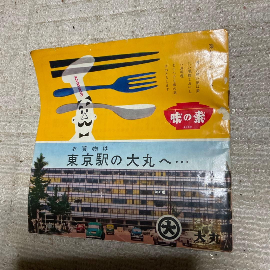 はとバス　東京遊覧　新日本観光株式会社　【年代不明？昭和レトロ。】。