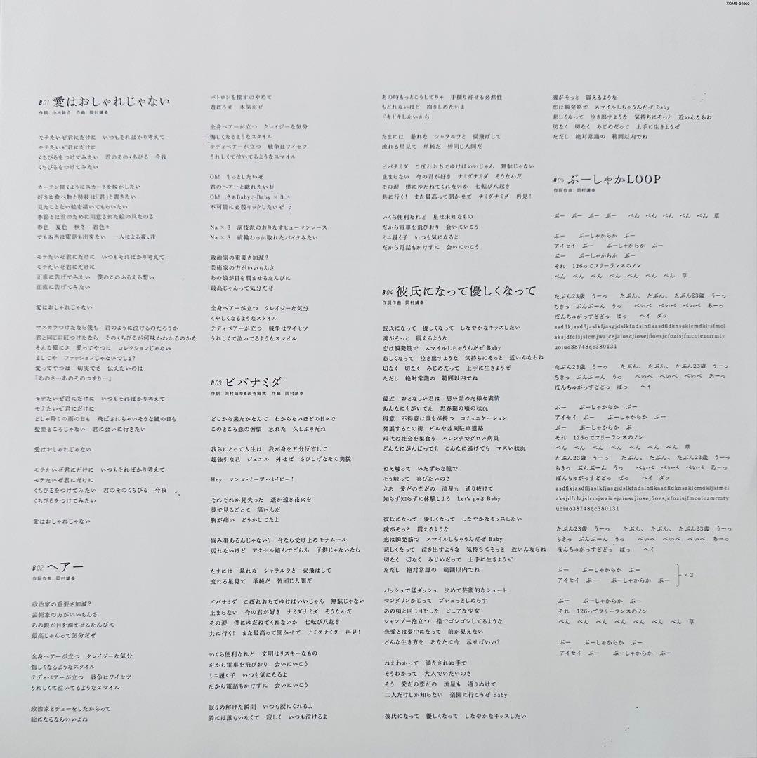 岡村靖幸『幸福』LP 新品未使用品 7作目 ライヴ会場限定盤 歌詞カード付