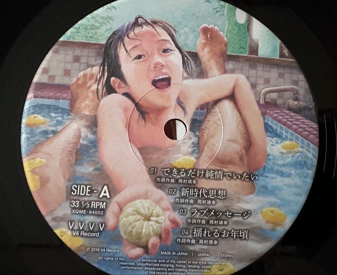 岡村靖幸『幸福』LP 新品未使用品 7作目 ライヴ会場限定盤 歌詞カード付