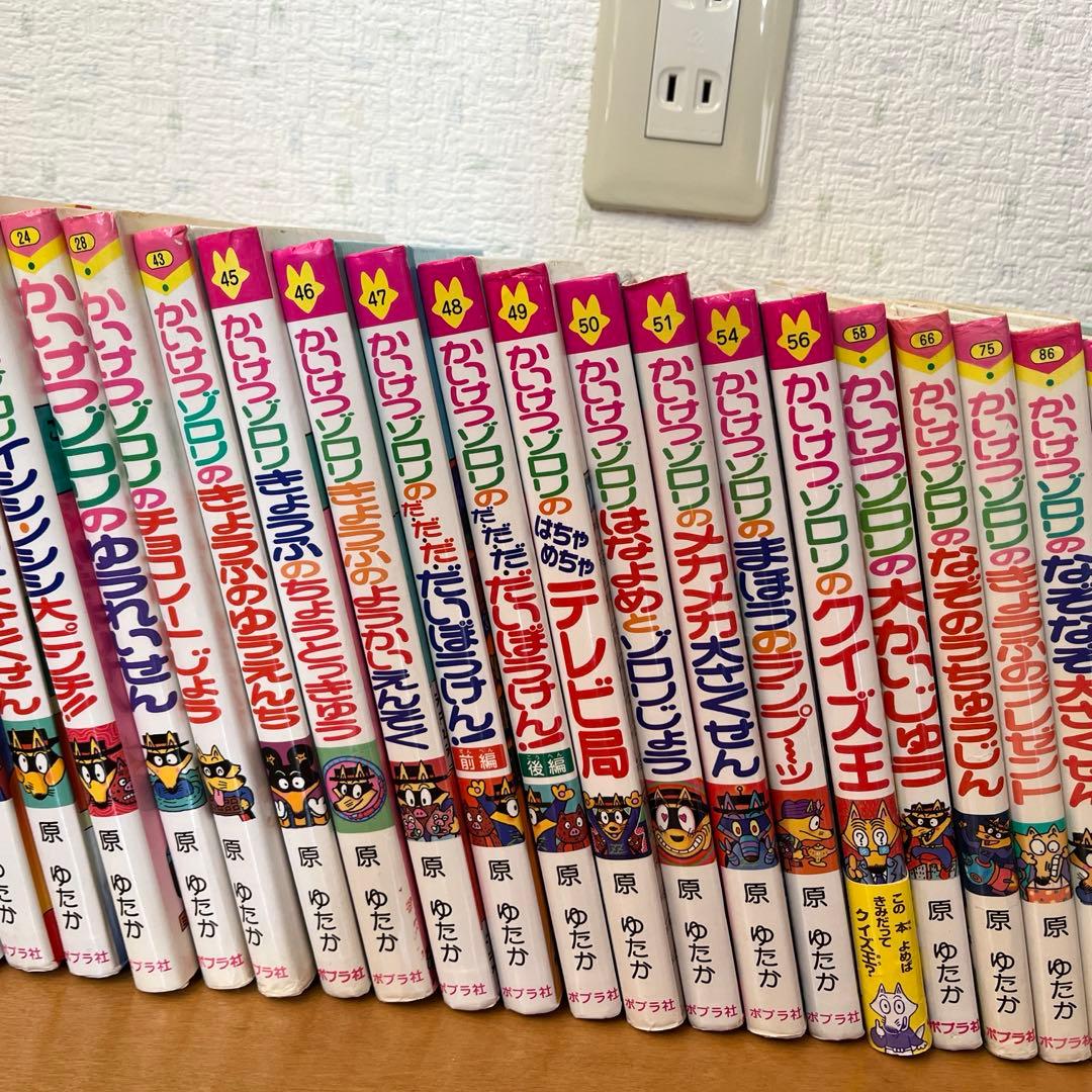 かいけつゾロリ 46冊セット 原ゆたか ポプラ社