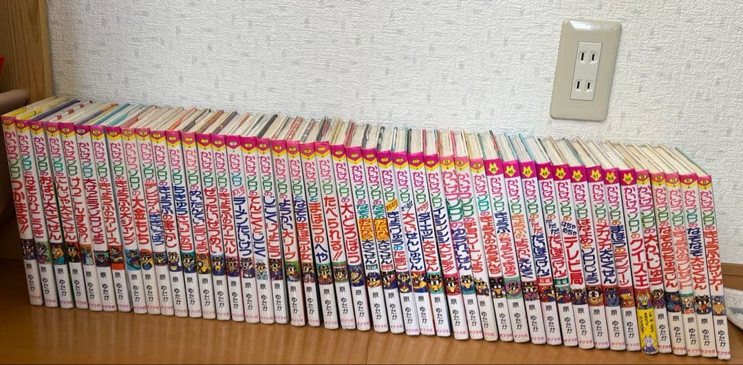 かいけつゾロリ 46冊セット 原ゆたか ポプラ社