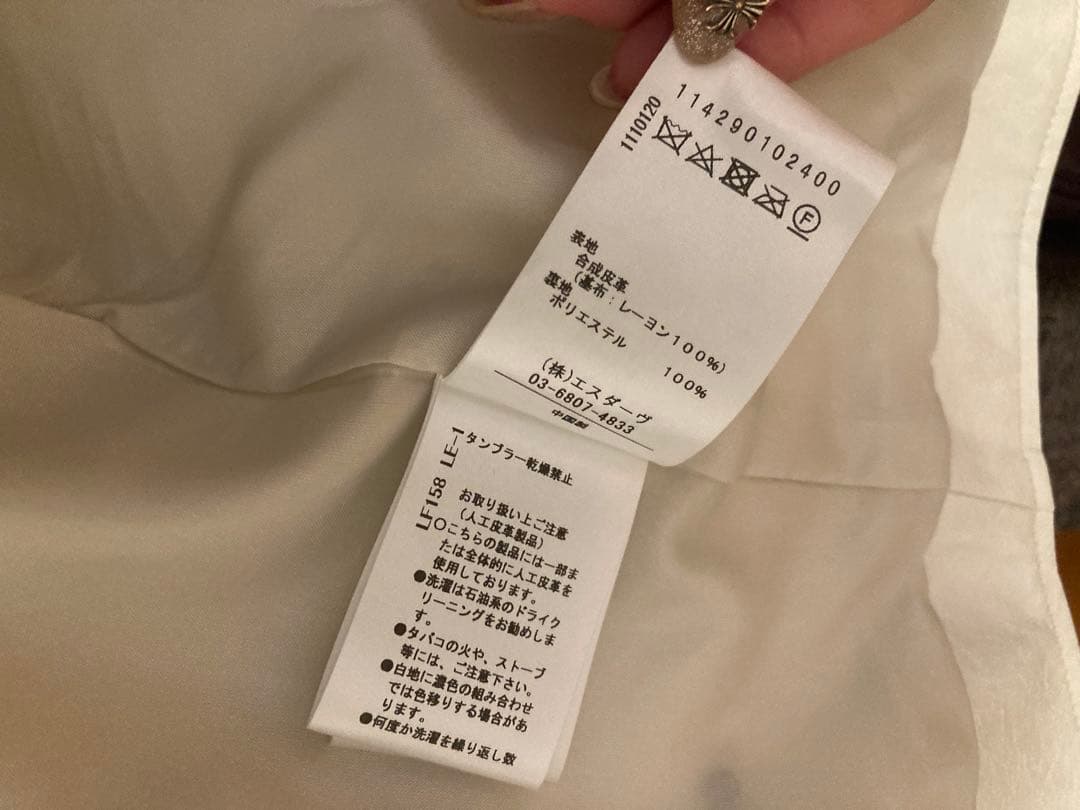 スタニングルアーフェイクレザーベスト