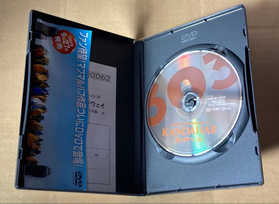 マフマルバフ・コレクション　廃盤DVD-BOX