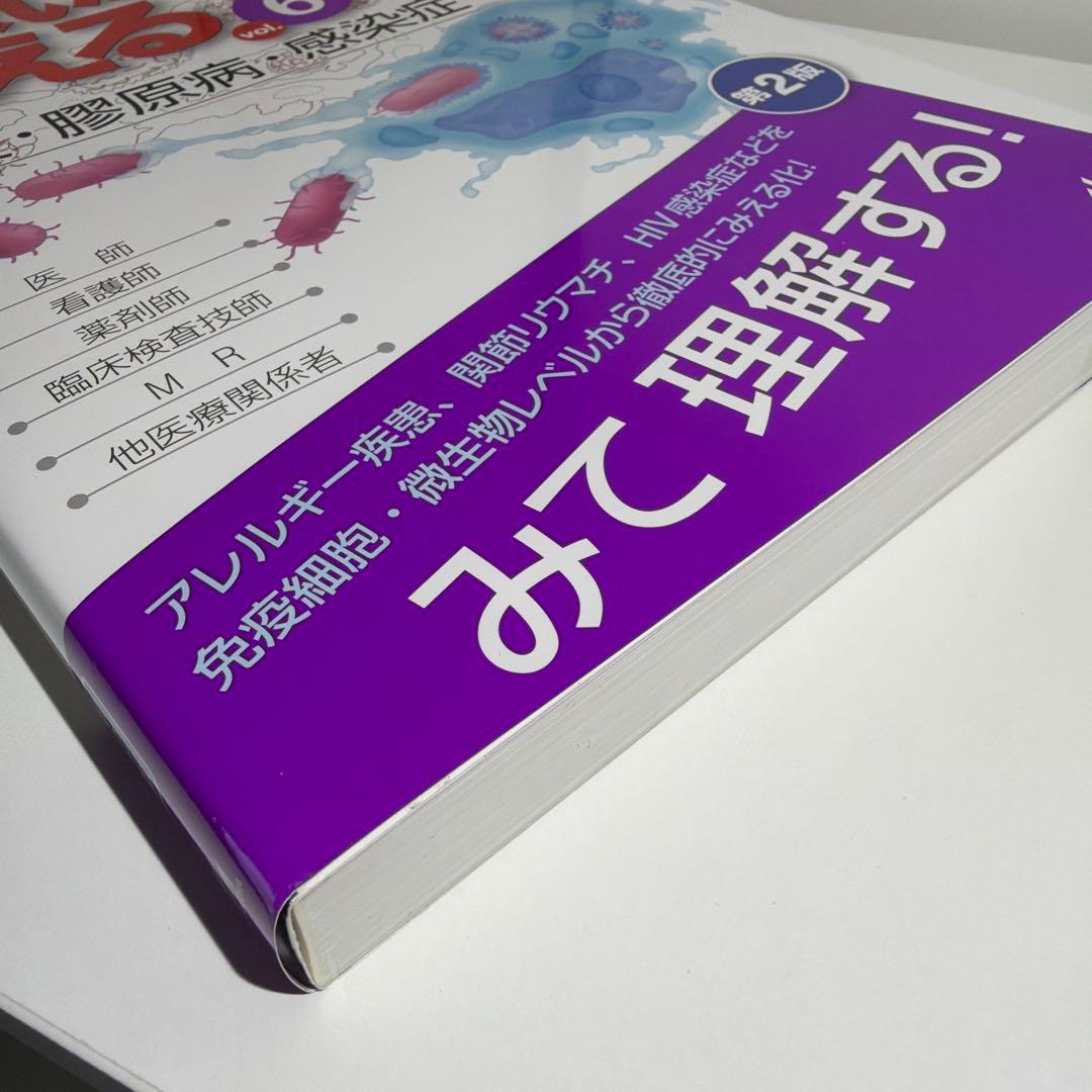 病気がみえる　3、6、7、8巻セット