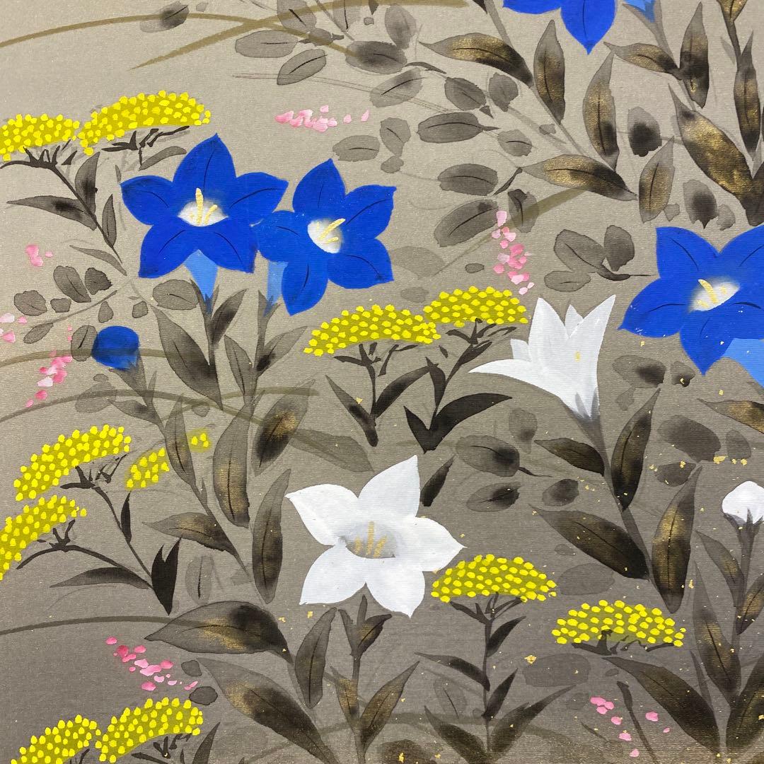 美品 掛け軸 川島正行作 秋草図 共箱 美術年鑑掲載 おもてなし
