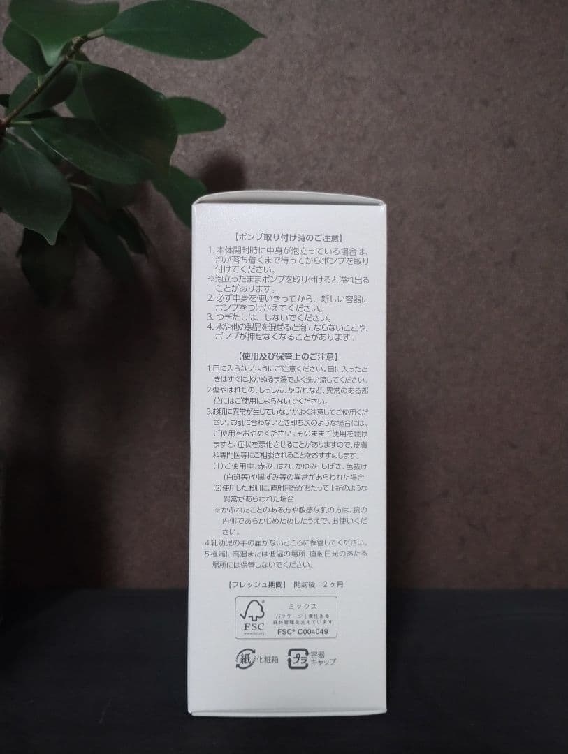 【影宮】アシュラン ユースリーウォッシュ　ポンプおまけ付き