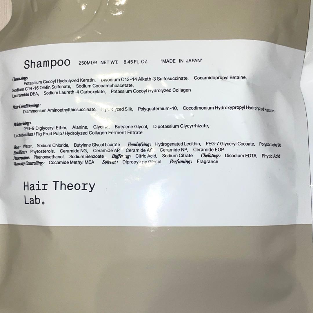Hair Theory Lab.シャンプー＆トリートメント