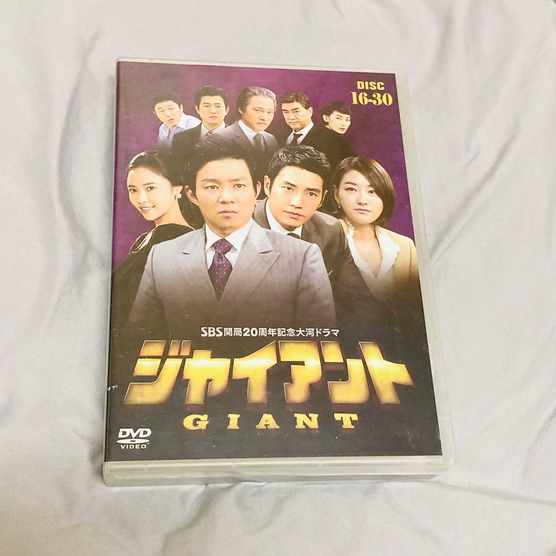 ジャイアント DVD-BOX 1-6 全話セット　ノーカット版　ディスク30枚組