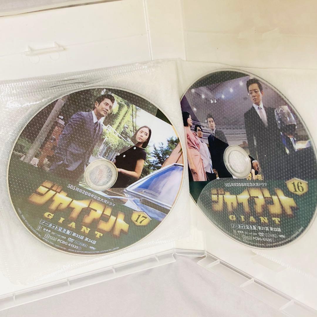 ジャイアント DVD-BOX 1-6 全話セット　ノーカット版　ディスク30枚組