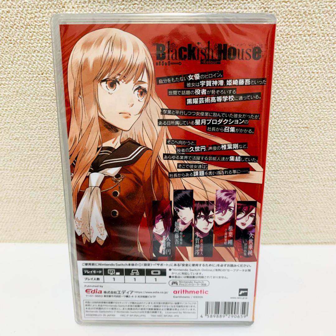 【未開封】　Blackish House sideA→ -Retour-