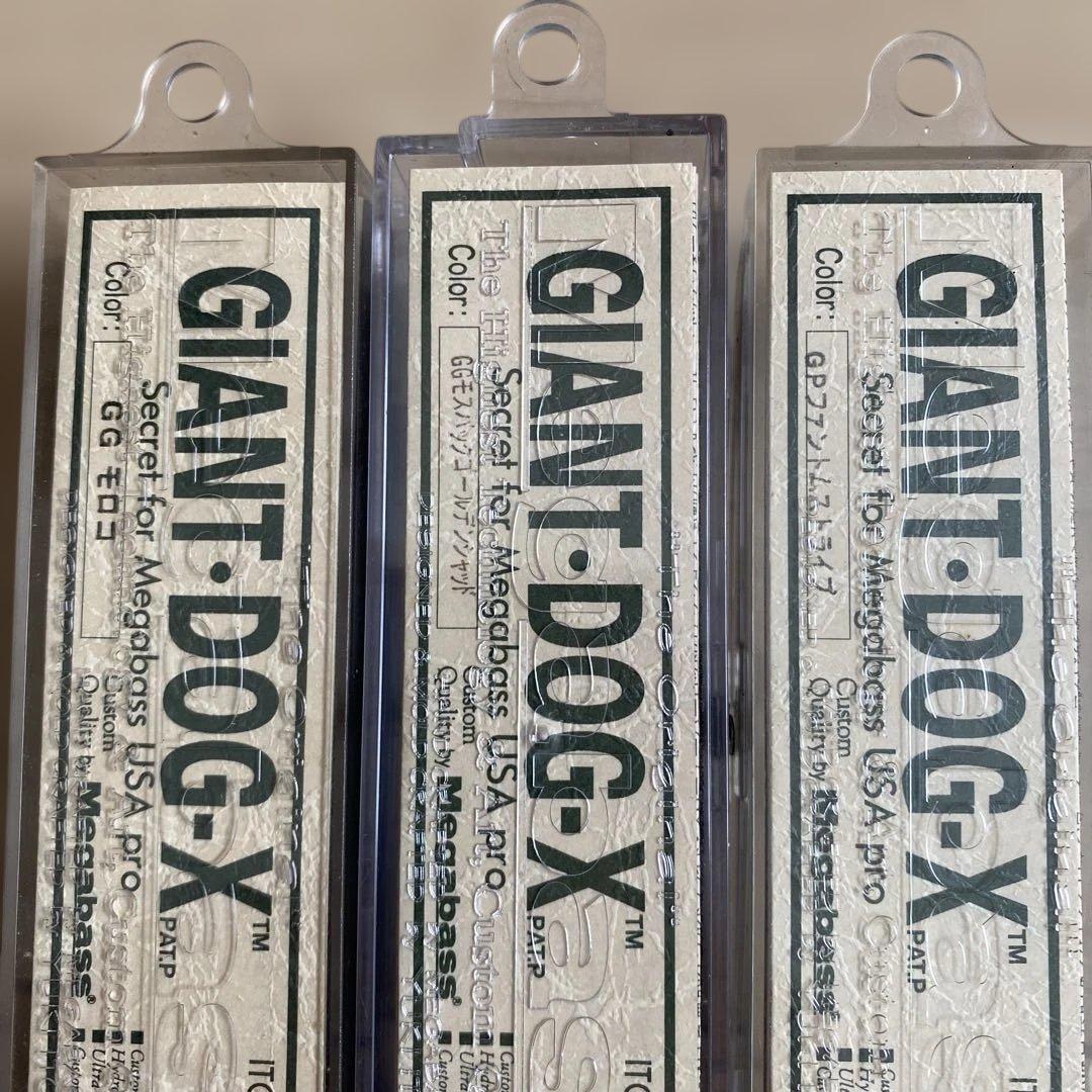 新品　未使用　Megabass GIANT-DOG-X 3個セット 旧パッケージ