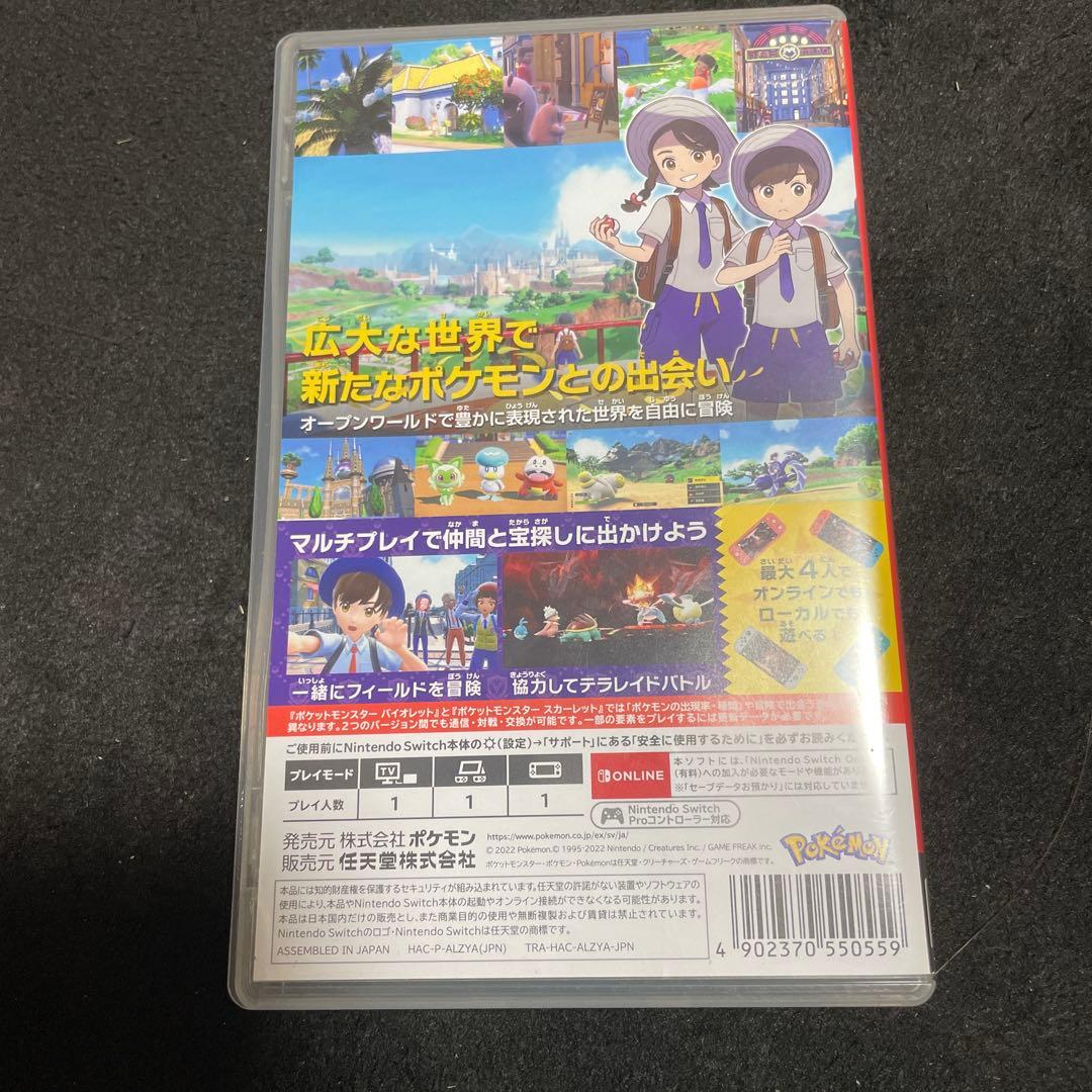 ポケットモンスター バイオレット / ポケットモンスター シールド
